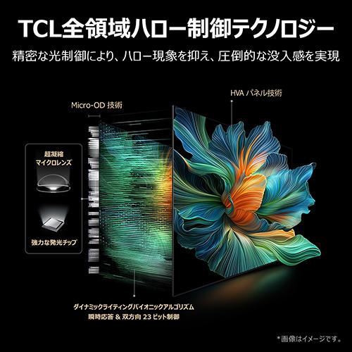 【長期保証付】TCL(ティーシーエル) 55C65K 55V型 量子ドット4K MiniLED液晶テレビ C6Kシリーズ GoogleTV ONKYO 2.1 Hi-Fi システム_3