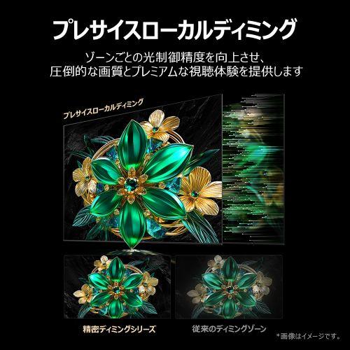 【標準設置料金込】TCL(ティーシーエル) 65C6K 65V型 量子ドット4K MiniLED液晶テレビ C6Kシリーズ GoogleTV ONKYO 2.1ch Hi-Fiシステム_2
