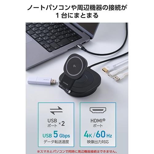 エレコム(ELECOM) DST-Q041BPBK ブラック ドッキングステーション Qi2 15Wワイヤレス充電 4K/60Hz HDMI PD100W入力/85W出力 4in1 USB 3.2 Gen1 5Gbps_3