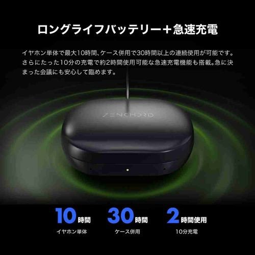 ZENCHORD(ゼンコード) ZENCHORD-1W Zenchord 1 クラシックホワイト AI議事録イヤホン オープンイヤー型ゼンコードNotta対応ハイレゾBluetoothIPX4防水_13