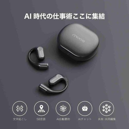 ZENCHORD(ゼンコード) ZENCHORD-1W Zenchord 1 クラシックホワイト AI議事録イヤホン オープンイヤー型ゼンコードNotta対応ハイレゾBluetoothIPX4防水_5