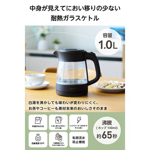 テスコム(TESCOM) TKG45A-K ブラック 電気ケトル ガラス 二重構造 転倒流水防止 安全設計 1.0L スピード沸騰 広口 洗いやすい