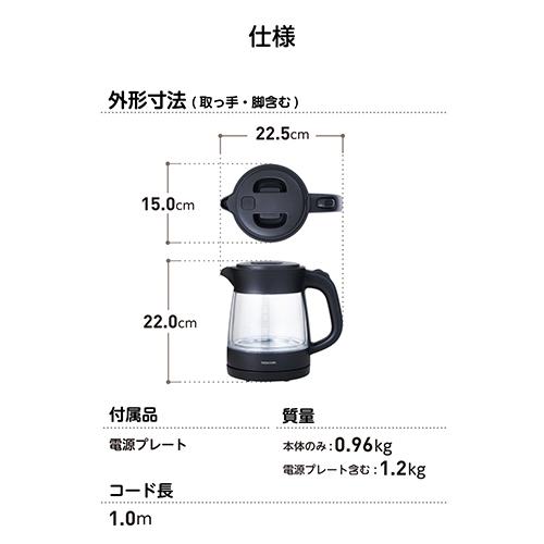 テスコム(TESCOM) TKG45A-K ブラック 電気ケトル ガラス 二重構造 転倒流水防止 安全設計 1.0L スピード沸騰 広口 洗いやすい