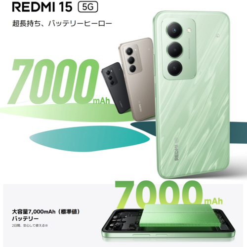 Xiaomi(シャオミ) REDMI 15 5G 6.9型 8GB/256GB リップルグリーン SIM
