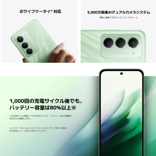 Xiaomi(シャオミ) REDMI 15 5G 6.9型 8GB/256GB リップルグリーン SIMフリースマートフォン MZB0L90JP_3