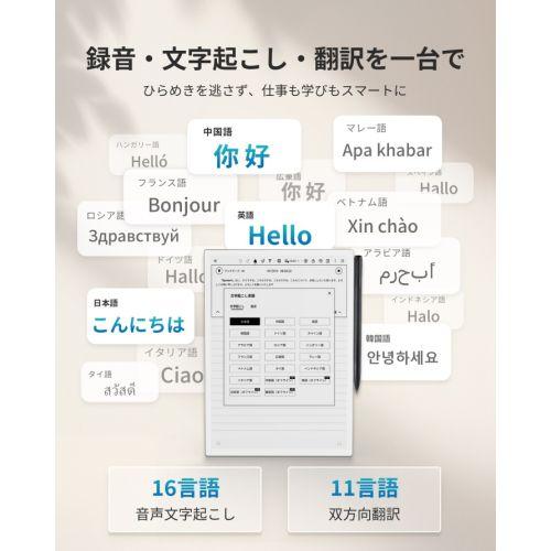 iFLYTEK(アイフライテック) AINOTE2 スマートノート AIで議事録・日報まで自動化　ビジネスに強い電子ノート_7