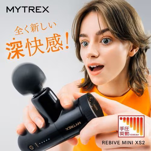マイトレックス(MYTREX) REBIVE MINI XS2 ハンディガン スペシャルキット REBIVE MINI XS2に元々付属の5つのアタッチメントに＋2つのアタッチメント付_1