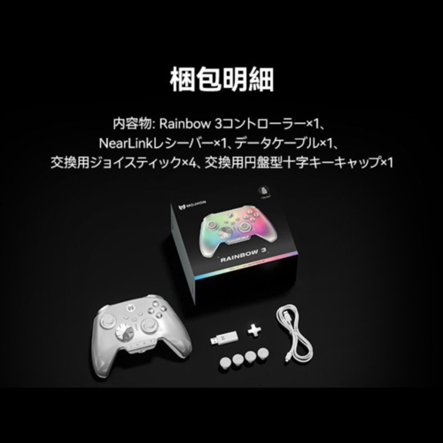 BIGBIG WON(ビッグビッグウォン) MOJHON BIGBIG WON Rainbow 3 無線
