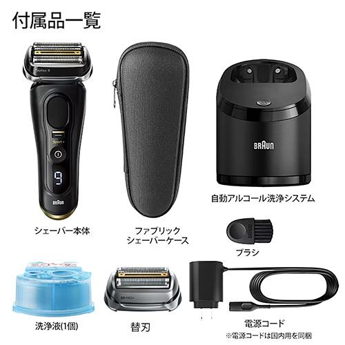 【長期保証付】ブラウン(BRAUN) シリーズ9 SPORT+ 9350cc メンズシェーバー 替刃1個付き特別セット 9350cc-BSP 洗浄器あり