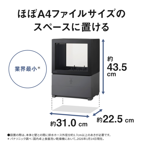 長期5年保証付】パナソニック(Panasonic) NP-TMLK1-K ブラック 