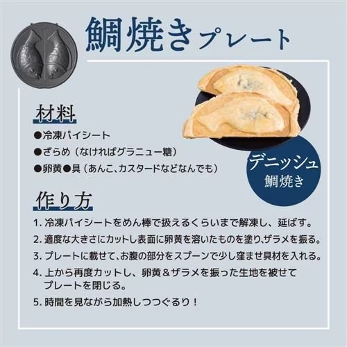 サンコー(Thanko) 回転羽つき屋台焼き ぐるり庵 たこ焼き 鯛焼き 大判焼きが作れるTKYK25HWH クリームホワイト_10