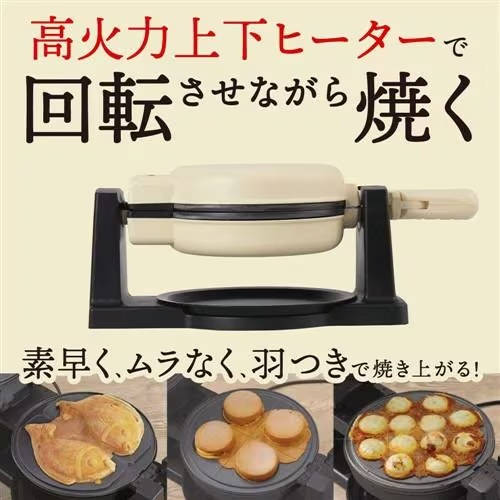 サンコー(Thanko) 回転羽つき屋台焼き ぐるり庵 たこ焼き 鯛焼き 大判焼きが作れるTKYK25HWH クリームホワイト_2