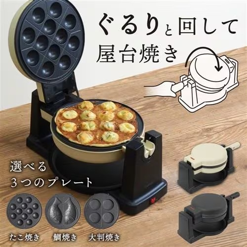 サンコー(Thanko) 回転羽つき屋台焼き ぐるり庵 たこ焼き 鯛焼き 大判焼きが作れるTKYK25HWH クリームホワイト_3