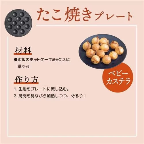 サンコー(Thanko) 回転羽つき屋台焼き ぐるり庵 たこ焼き 鯛焼き 大判焼きが作れるTKYK25HWH クリームホワイト_6