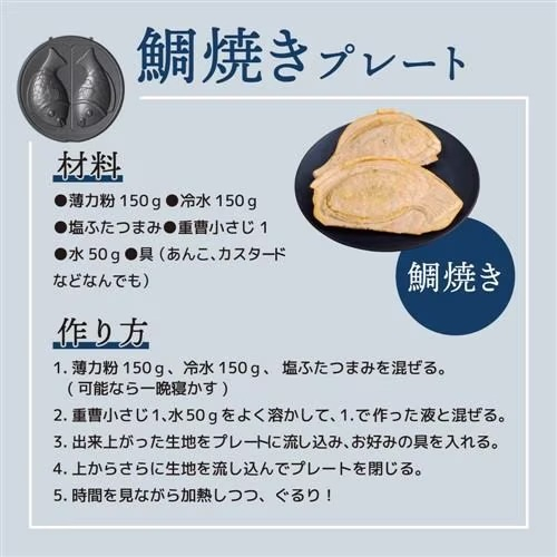 サンコー(Thanko) 回転羽つき屋台焼き ぐるり庵 たこ焼き 鯛焼き 大判焼きが作れるTKYK25HWH クリームホワイト_9