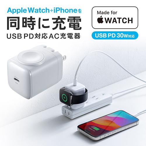 サンワサプライ ACA-PD101 USB PD対応AC充電器 PD30W・Apple Watch充電_1