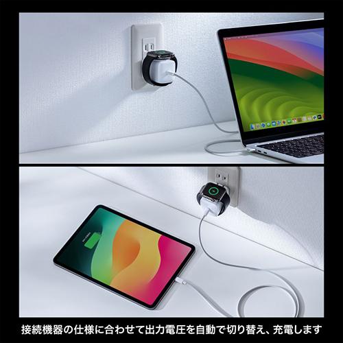 サンワサプライ ACA-PD101 USB PD対応AC充電器 PD30W・Apple Watch充電_10