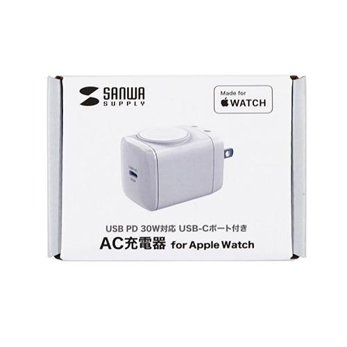 サンワサプライ ACA-PD101 USB PD対応AC充電器 PD30W・Apple Watch充電_14
