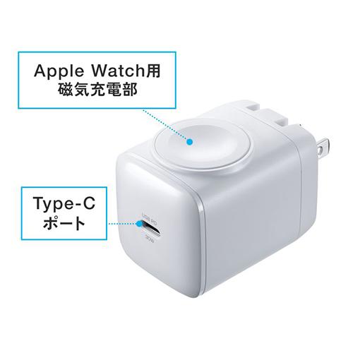 サンワサプライ ACA-PD101 USB PD対応AC充電器 PD30W・Apple Watch充電_3