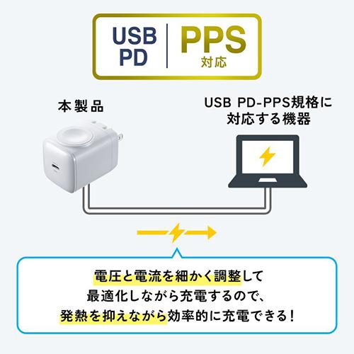 サンワサプライ ACA-PD101 USB PD対応AC充電器 PD30W・Apple Watch充電_6