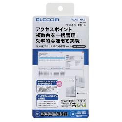 エレコム(ELECOM) 法人向け無線AP管理ソフトウェア WAB-MAT