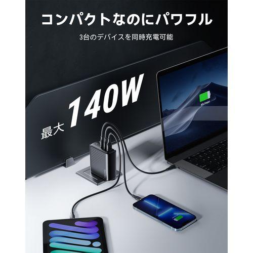 ボルトミー(VOLTME) V2105 ブラック USB急速充電器 Revo 140 PD3.1 USB PD パワーデリバリー 対応 140W USB-C×2ポート/USB-A×1ポート 折りたたみ式プラグ_5