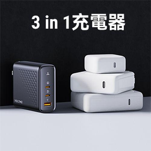 ボルトミー(VOLTME) V2105 ブラック USB急速充電器 Revo 140 PD3.1 USB PD パワーデリバリー 対応 140W USB-C×2ポート/USB-A×1ポート 折りたたみ式プラグ_9