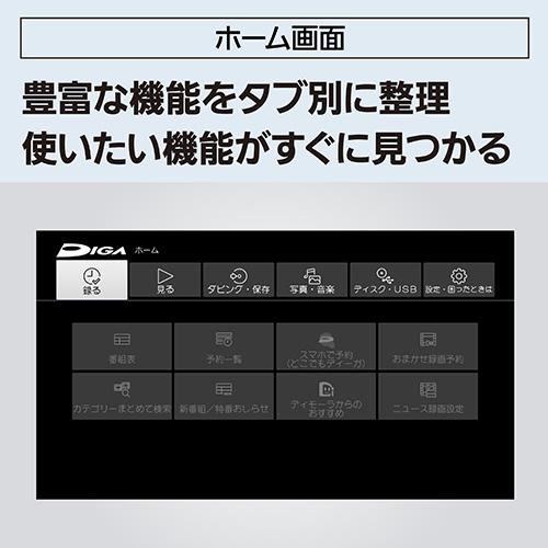 パナソニック(Panasonic) DMR-4T205 ディーガ ブルーレイディスク