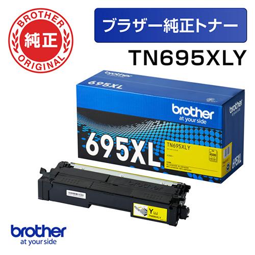 ブラザー(brother) TN695XLY 純正 トナーカートリッジ 大容量トナー 
