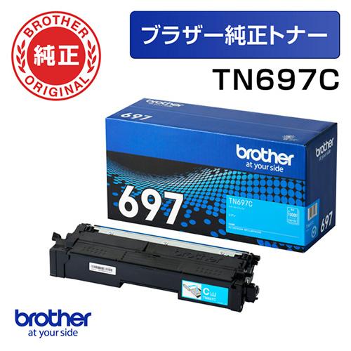 ブラザー(brother) TN697C 純正 トナーカートリッジ 超・大容量トナー シアン