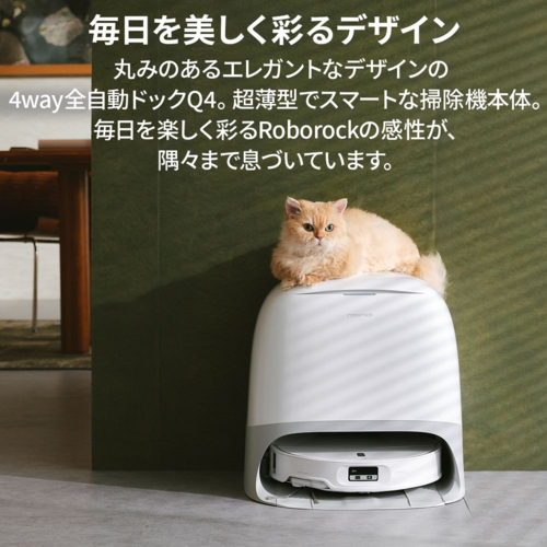 ロボロック(Roborock) ROBOROCK Qrevo Curv2 Pro QC2P02-04 ロボット