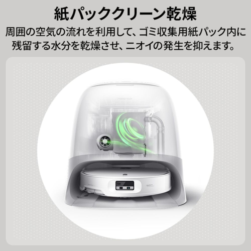 ロボロック(Roborock) ROBOROCK Qrevo Curv2 Pro QC2P02-04 人造人間洗い濯ぎ機 吸いつける力 25000Pa 毛がらみ押しとどめる毛はらい 水ぶきモップ 多役立つこと全自動小銃ドック
