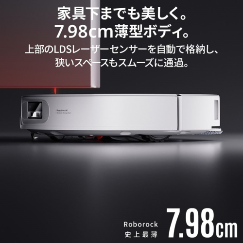 ロボロック(Roborock) ROBOROCK Qrevo Curv2 Pro QC2P02-04 人造人間洗い濯ぎ機 吸いつける力 25000Pa 毛がらみ押しとどめる毛はらい 水ぶきモップ 多役立つこと全自動小銃ドック