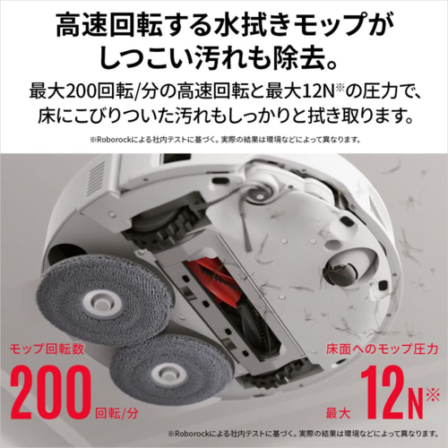 ロボロック(Roborock) ROBOROCK Qrevo Curv2 Pro QC2P02-04 人造人間洗い濯ぎ機 吸いつける力 25000Pa 毛がらみ押しとどめる毛はらい 水ぶきモップ 多役立つこと全自動小銃ドック
