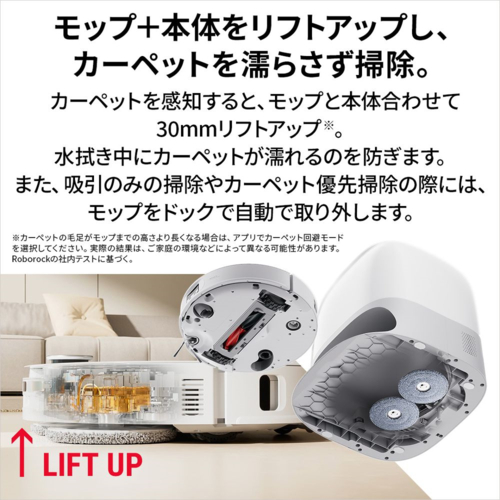 ロボロック(Roborock) ROBOROCK Qrevo Curv2 Pro QC2P02-04 人造人間洗い濯ぎ機 吸いつける力 25000Pa 毛がらみ押しとどめる毛はらい 水ぶきモップ 多役立つこと全自動小銃ドック