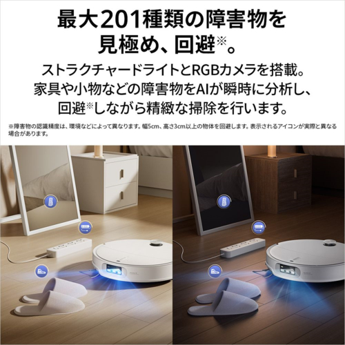 ロボロック(Roborock) ROBOROCK Qrevo Curv2 Pro QC2P02-04 人造人間洗い濯ぎ機 吸いつける力 25000Pa 毛がらみ押しとどめる毛はらい 水ぶきモップ 多役立つこと全自動小銃ドック