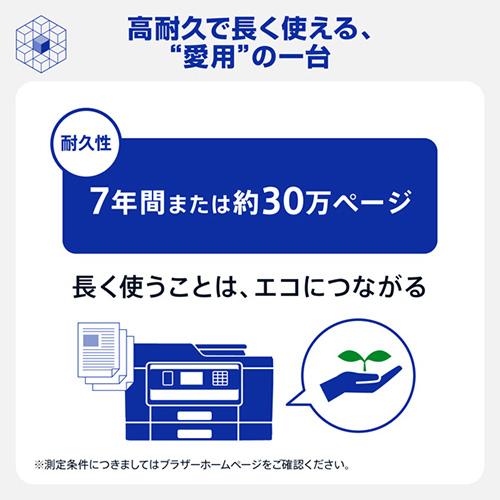 【長期保証付】ブラザー(brother) MFC-J7510CDW ホワイト A3インクジェット複合機