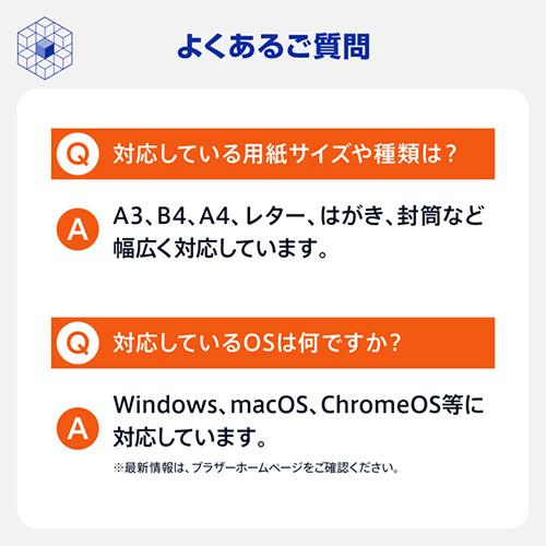 【長期保証付】ブラザー(brother) MFC-J7510CDW ホワイト A3インクジェット複合機