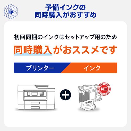 【長期保証付】ブラザー(brother) MFC-J7510CDW ホワイト A3インクジェット複合機