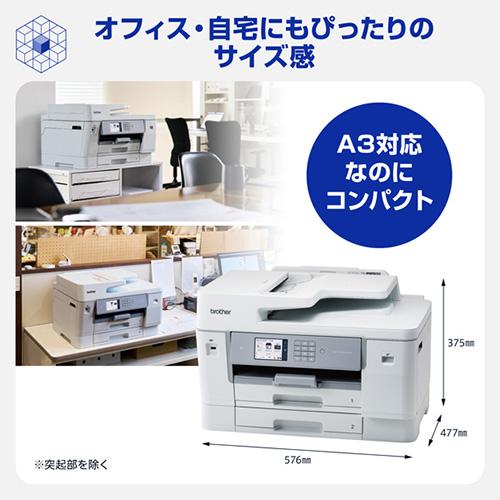 【長期保証付】ブラザー(brother) MFC-J7510CDW ホワイト A3インクジェット複合機