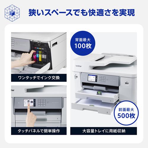【長期保証付】ブラザー(brother) MFC-J7510CDW ホワイト A3インクジェット複合機