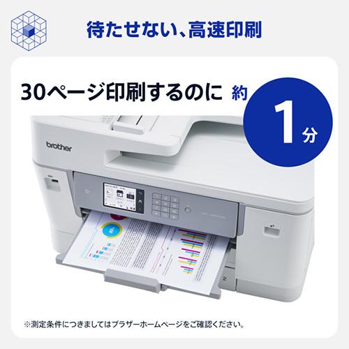 【長期保証付】ブラザー(brother) MFC-J7510CDW ホワイト A3インクジェット複合機