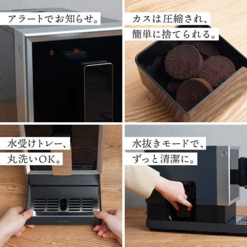 【長期保証付】（株）サンコー ZSPR25HBK 全自動エスプレッソ CREMONNA\nボタンひとつで豆から淹れられる