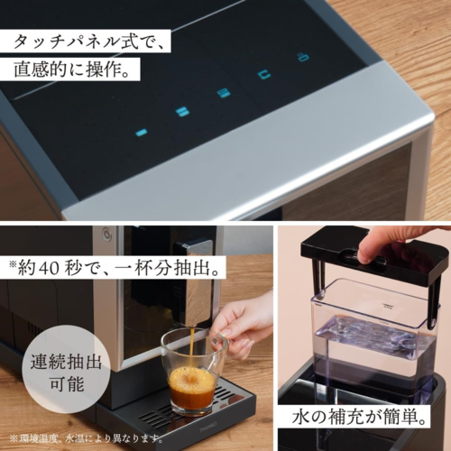 【長期保証付】（株）サンコー ZSPR25HBK 全自動エスプレッソ CREMONNA\nボタンひとつで豆から淹れられる