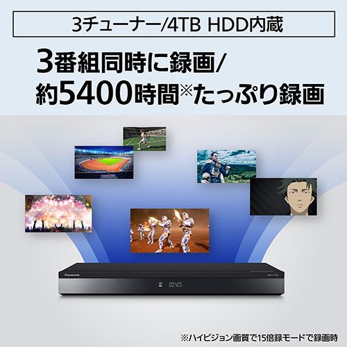 【長期保証付】パナソニック(Panasonic) DMR-4T405 ディーガ ブルーレイディスクレコーダー 4TB