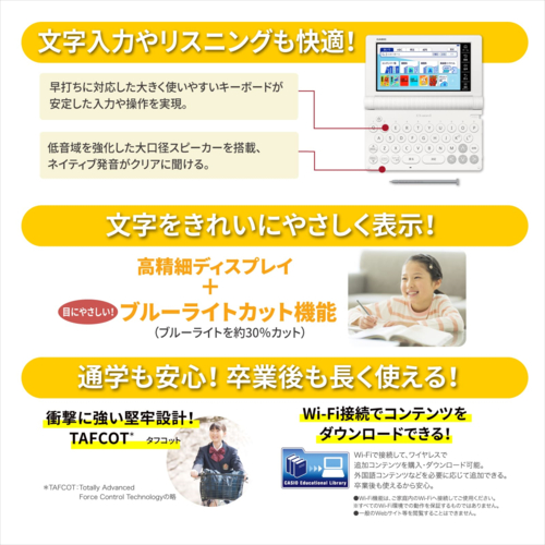 CASIO(カシオ) XD-SA2910 ホワイト EX-word エクスワード 小学生 モデル_7