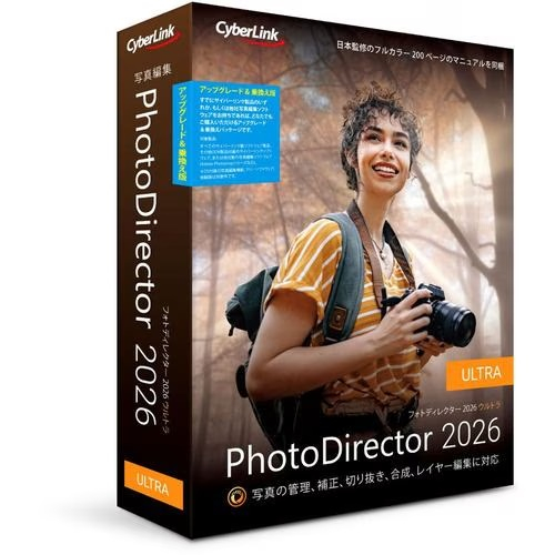 サイバーリンク(CyberLink) PhotoDirector 2026 Ultra アップグレード &amp; 乗換え版 Windows対応 PHD17ULTSG-001