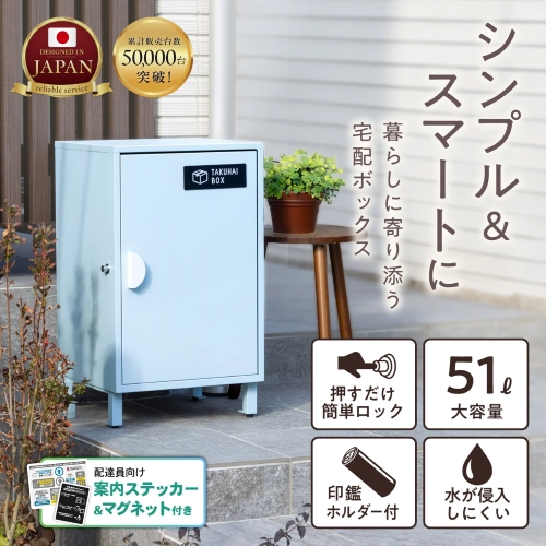 パイクスピーク(PYKESPEAK) 宅配ボックス クレア P0295 プルシャンブルー PYKES PEAK P0295TBCLR-PBL 完成品 投函可能サイズ 31.5×32.7×49.5cmまで_1