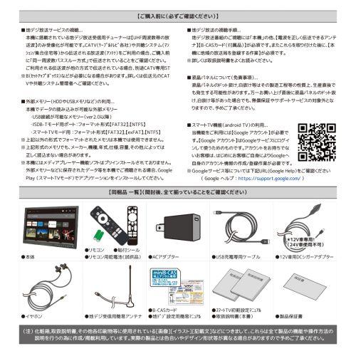 ダイヤモンドヘッド OT-PST19AK 19インチ TFT液晶 地デジチューナー搭載androidスマートテレビ 地デジ録画機能搭載 解像度1440×900_13