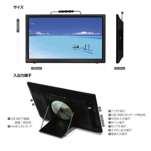 【長期保証付】ダイヤモンドヘッド OT-FTD156TE 15.6インチ フルセグポータブルテレビ DVDプレーヤー搭載 HDMI入力搭載_6